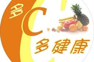 维生素Ｃ——提升免疫力，预防病毒入侵